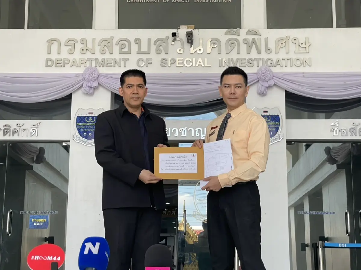 ทนายอั๋น ยื่นหนังสือถึงอธิบดีดีเอสไอ
