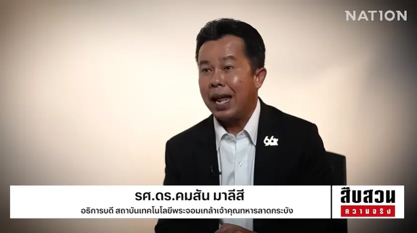 สืบสวนความจริง! "บึงคู้บอน" หลุดผังเมือง...เอื้อใคร? หรือ กทม. เมินแก้มลิง พื้นที่รับน้ำหาย ใครรับผิดชอบ?