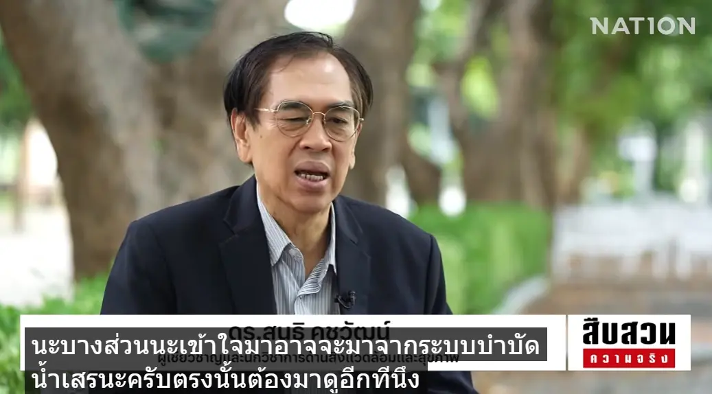 ไขปม "น้ำท่วมสีรุ้ง" ขยะพิษปราจีนทะลัก! "นักวิชาการ" ชี้ "มรดกคำสั่ง คสช." ผุด 200 โรงงาน บนพื้นที่รับน้ำ ชาวบ้านนับพันจี้รัฐบาล "ปฏิรูประบบตรวจสอบ"