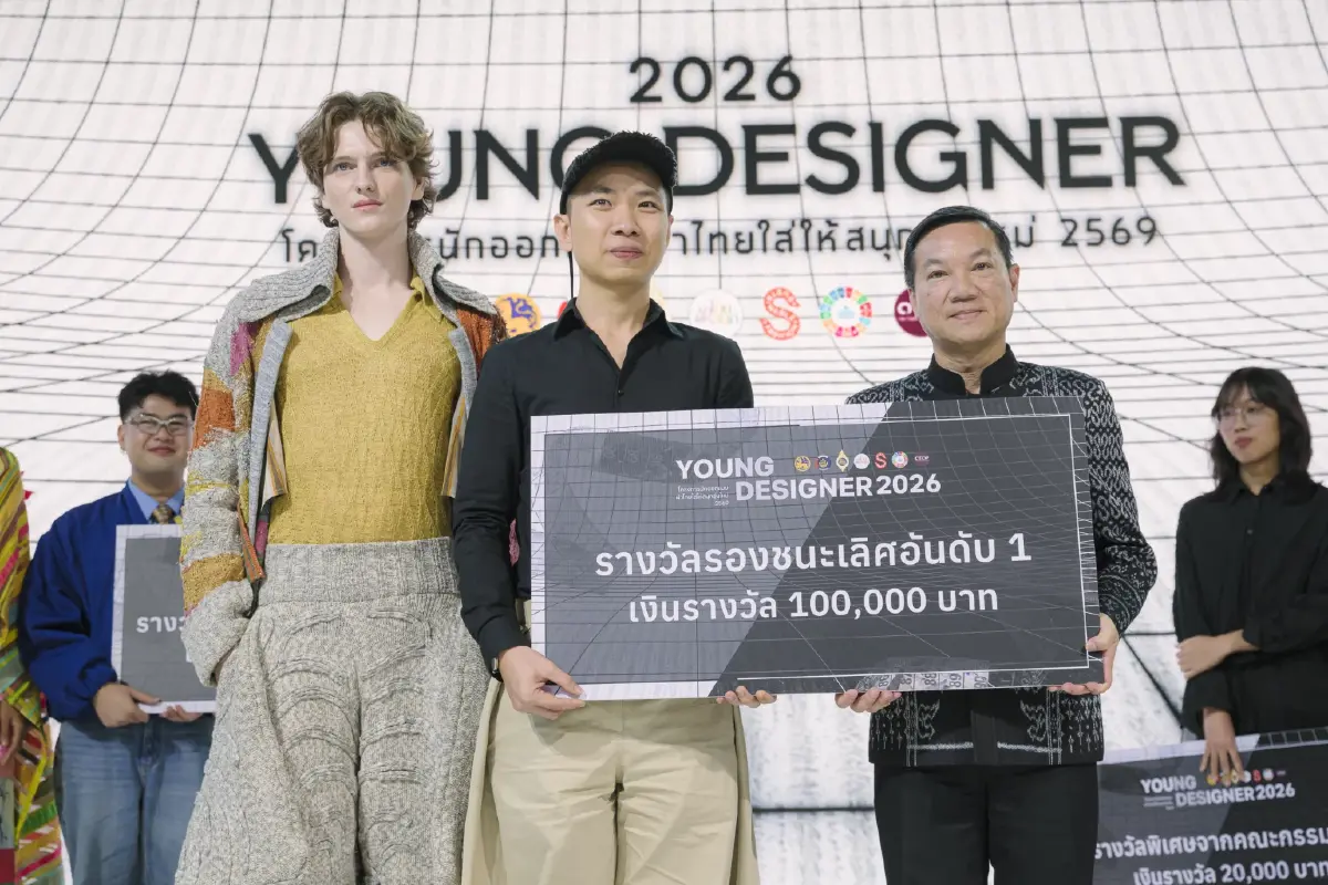 "พช. ขับเคลื่อนพลังสร้างสรรค์! เปิดการแสดงแบบ "ชุดไทยใส่ให้สนุก" Young Designer 2026"