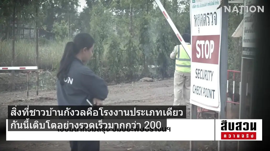 ไขปม "น้ำท่วมสีรุ้ง" ขยะพิษปราจีนทะลัก! "นักวิชาการ" ชี้ "มรดกคำสั่ง คสช." ผุด 200 โรงงาน บนพื้นที่รับน้ำ ชาวบ้านนับพันจี้รัฐบาล "ปฏิรูประบบตรวจสอบ"
