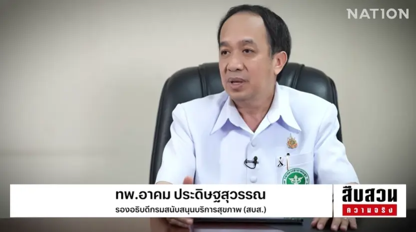 สืบสวนความจริง! ดูแลหรือกักขัง? แกะรอย "เนอร์สซิ่งโฮมกรงเหล็ก" สบส. สั่งปูพรมเช็กบิล 1,200 แห่งทั่วประเทศ