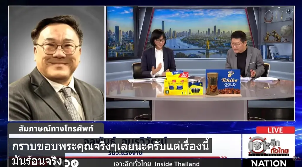 "จุลพันธ์” เคลียร์ชัด! เบรกกระแสข่าวล้มเลือกตั้ง "บอร์ดประกันสังคม" ยันนโยบายตรงกับ "พรรคส้ม" ไม่ผิด เพราะอุดมการณ์แรงงานเหมือนกัน