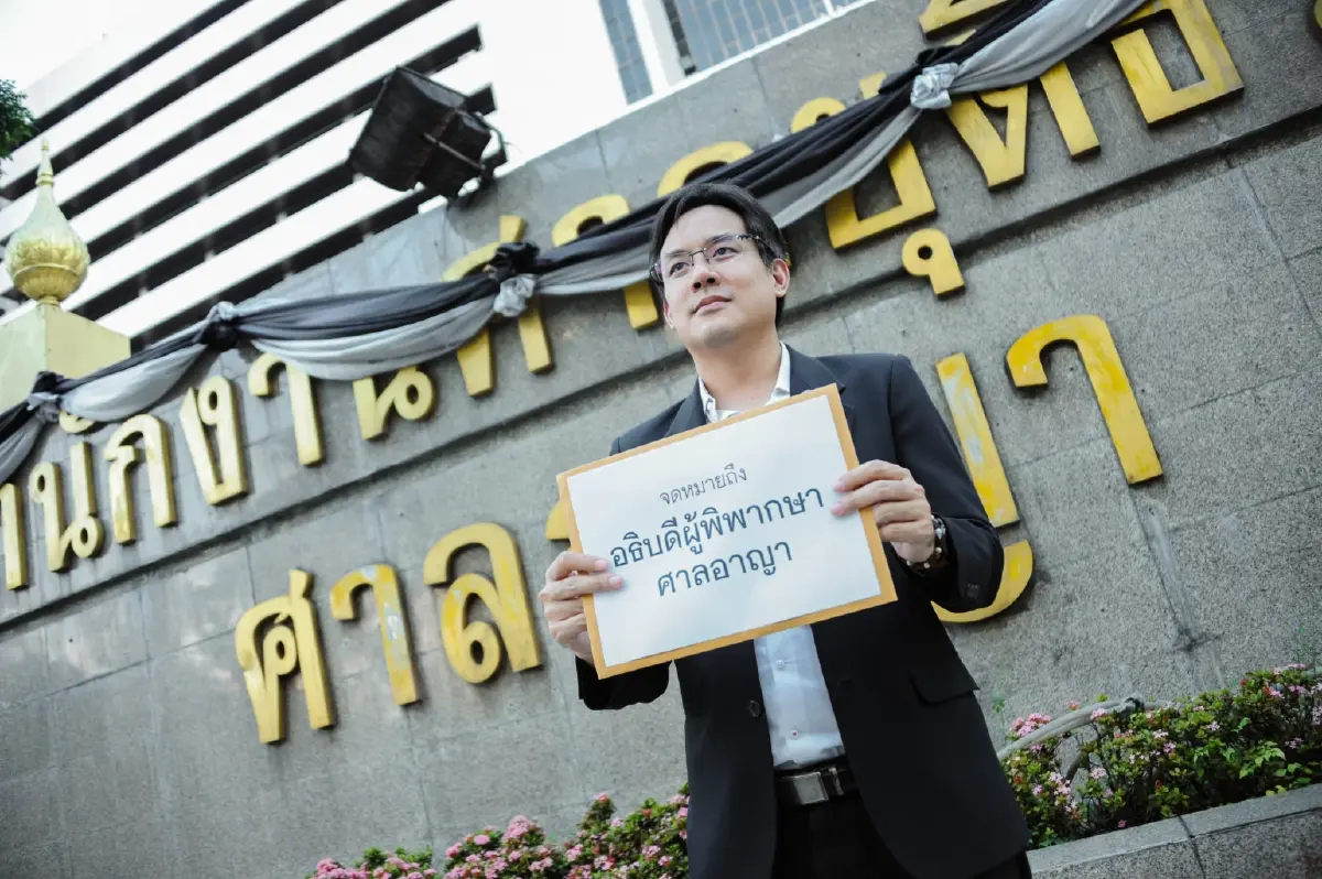 "ยิ่งชีพ iLaw" ยื่นหนังสือถึง "ศาลอาญา" ยกฟ้องคดี "อนุทิน" ฟ้องหมิ่นฯ ปม "ฮั้ว สว." ชี้เข้าข่าย "ฟ้องโดยไม่สุจริต" สกัดประชาชนตรวจสอบ