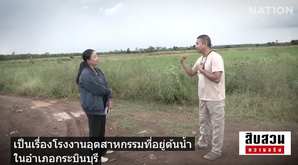 ไขปม "น้ำท่วมสีรุ้ง" ขยะพิษปราจีนทะลัก! "นักวิชาการ" ชี้ "มรดกคำสั่ง คสช." ผุด 200 โรงงาน บนพื้นที่รับน้ำ ชาวบ้านนับพันจี้รัฐบาล "ปฏิรูประบบตรวจสอบ"