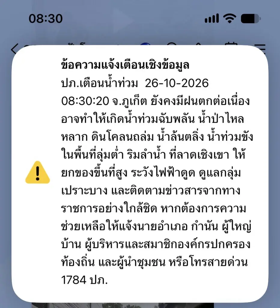 ภูเก็ตอ่วม! น้ำป่าจากเขา 50 ปี ซัดหิน-ดิน-โคลนถล่มป่าตอง บ้านเรือน-รถยนต์พังยับ 