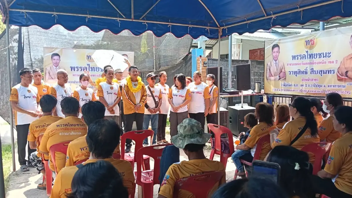 พรรคไทยชนะตั้งสาขามหาสารคาม 'วาทุสิทธิ์' นั่งหัวหน้าสาขา