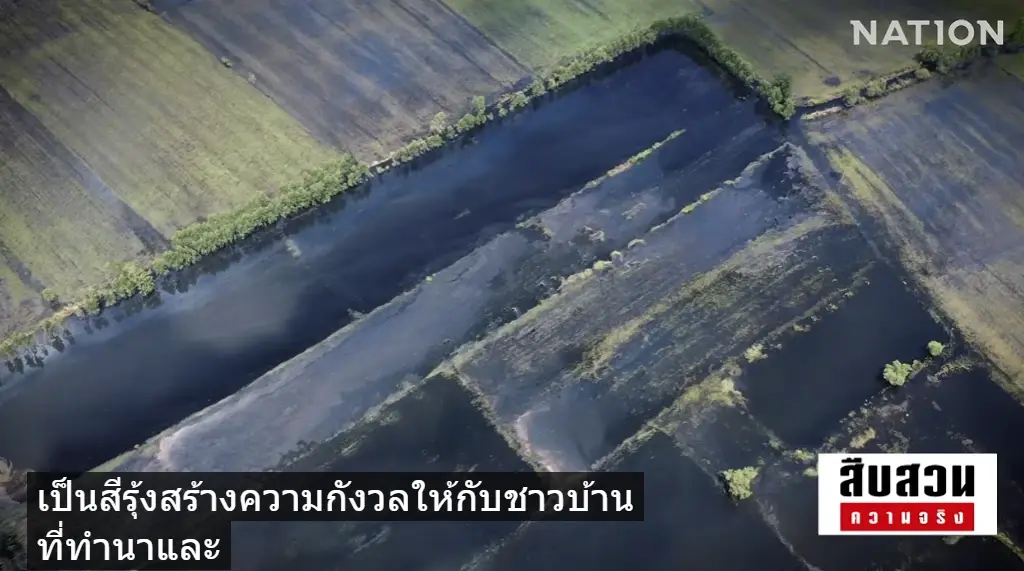 ไขปม "น้ำท่วมสีรุ้ง" ขยะพิษปราจีนทะลัก! "นักวิชาการ" ชี้ "มรดกคำสั่ง คสช." ผุด 200 โรงงาน บนพื้นที่รับน้ำ ชาวบ้านนับพันจี้รัฐบาล "ปฏิรูประบบตรวจสอบ"
