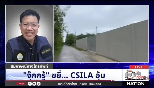 ทนายเดชา แฉพิรุธปมเส้นเงินมูลนิธิองค์กรทำดี โยงพูลวิลล่าภูเก็ต