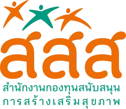 เครือข่ายนานาชาติ INHPF ออกแถลงการณ์ชู "สสส." ไทย เป็นต้นแบบกลไกการเงินเฉพาะเพื่อป้องกันโรค