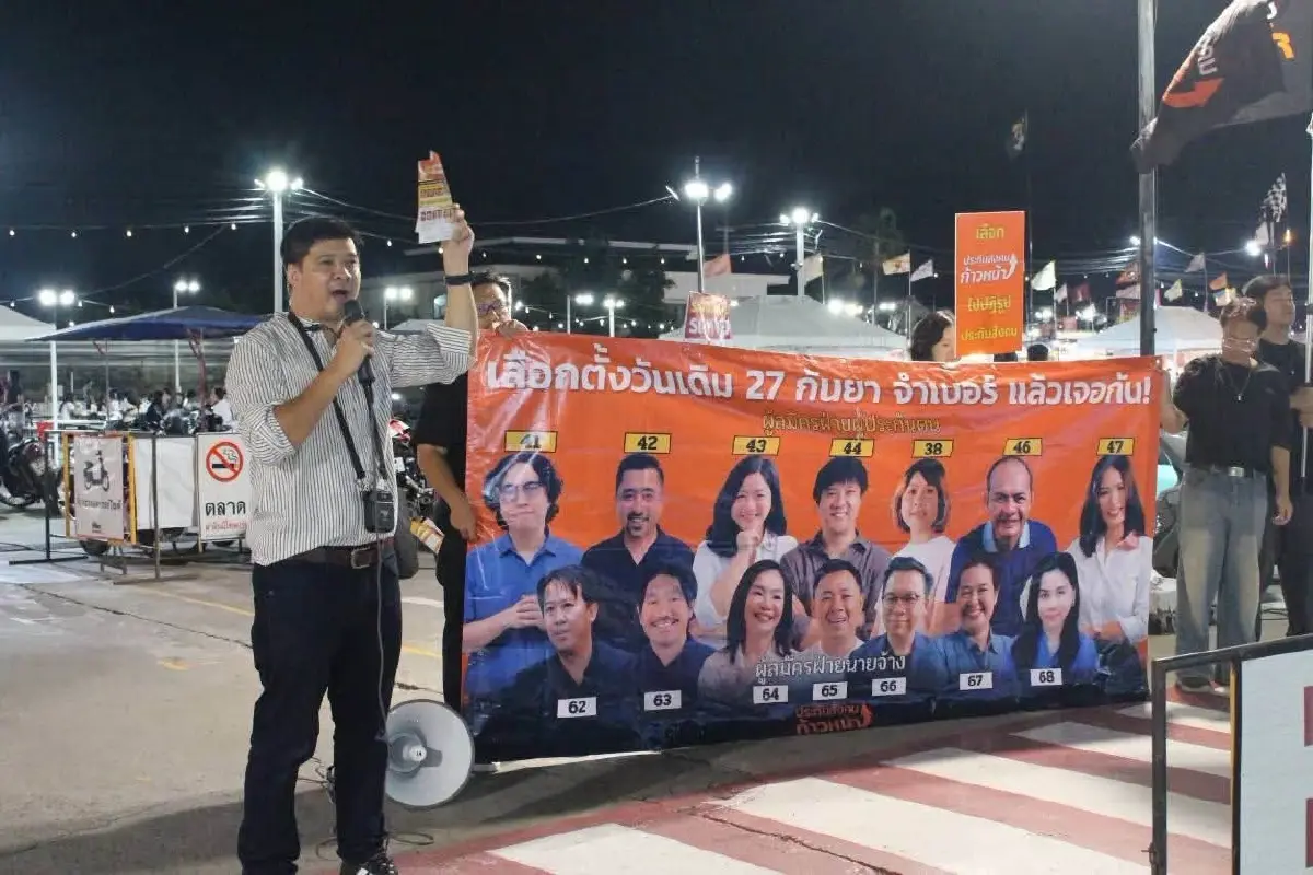 หลักฐานไม่ชัดเท่าฮั้ว สว.! "อัยการ" มองโอกาสเลือกตั้ง "บอร์ดประกันสังคม" เป็น "โมฆะยังต่ำ ยังไร้น้ำหนัก