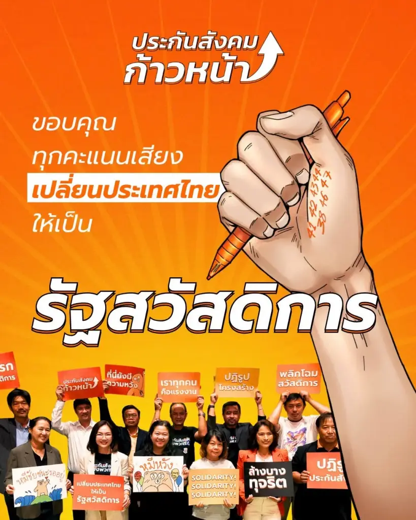 เปิดกฎเหล็ก ระเบียบเลือกตั้งบอร์ด สปส. ฉบับใหม่ มีความเป็นกลางทางการเมือง โยงโพสต์ "อิสริยะ" เล่าเบื้องหลังช่วยทีมประกันสังคมก้าวหน้าหาเสียง จนถูกสั่งลบไป อาจถูกโยงล้มผลเลือกตั้ง "พนัส" ตั้งทีมกฎหมายมอนิเตอร์