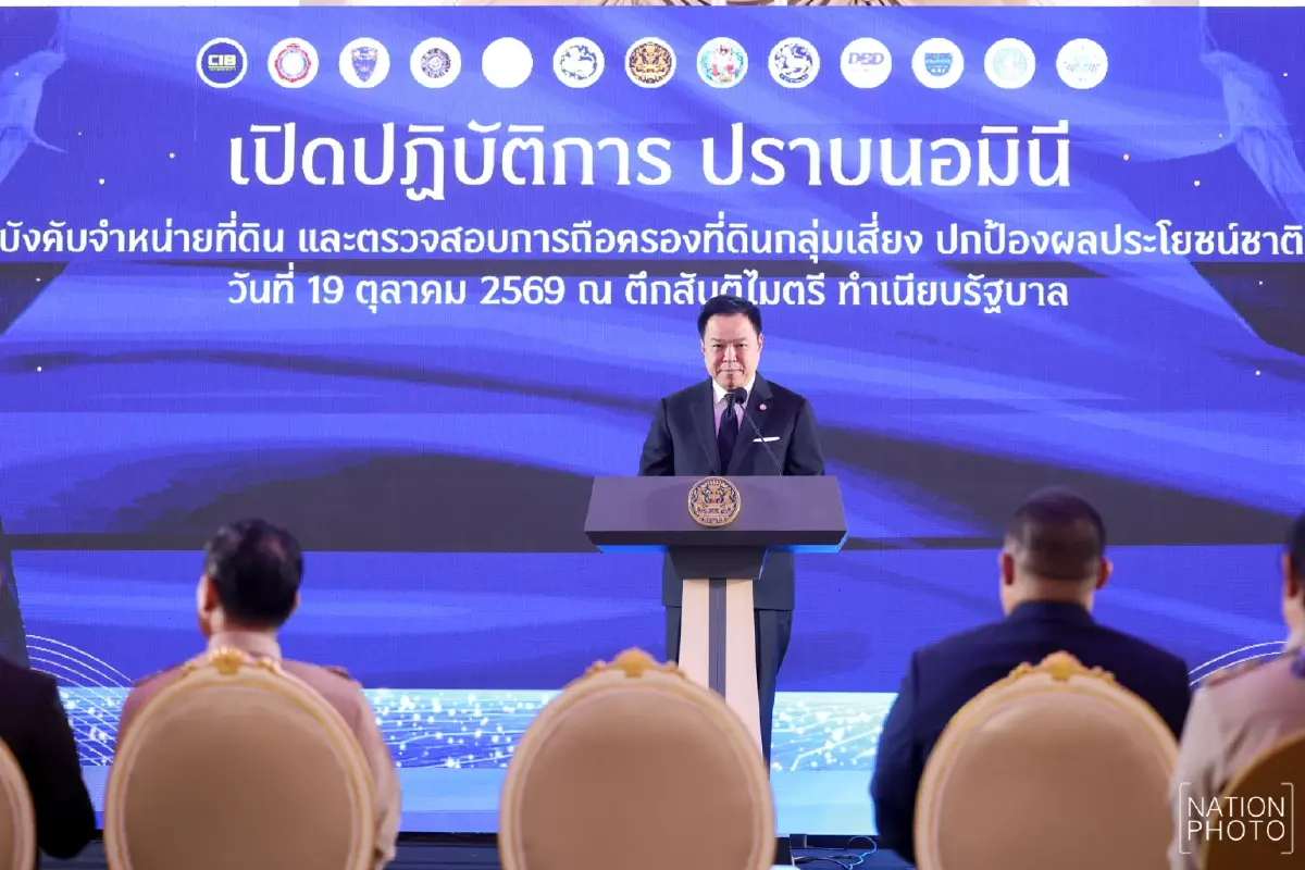 แก้โรคความจำเสื่อม! "รู้ไหมผมเป็นใคร" ใช้ไม่ได้ผล "อนุทิน" สั่งลุย "ยึดที่ดินนอมินี-เพิกถอนสิทธิ-เนรเทศต่างชาติตัวจริง"