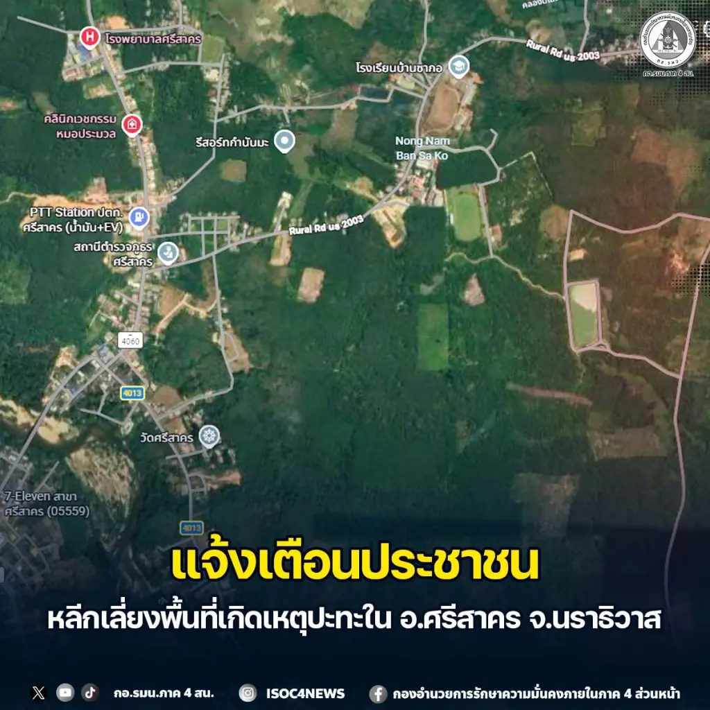 นราธิวาสเดือด เกิดเหตุปะทะที่ศรีสาคร ตร.ดับ 1 ทหารเจ็บ 2 คนร้ายดับ 1