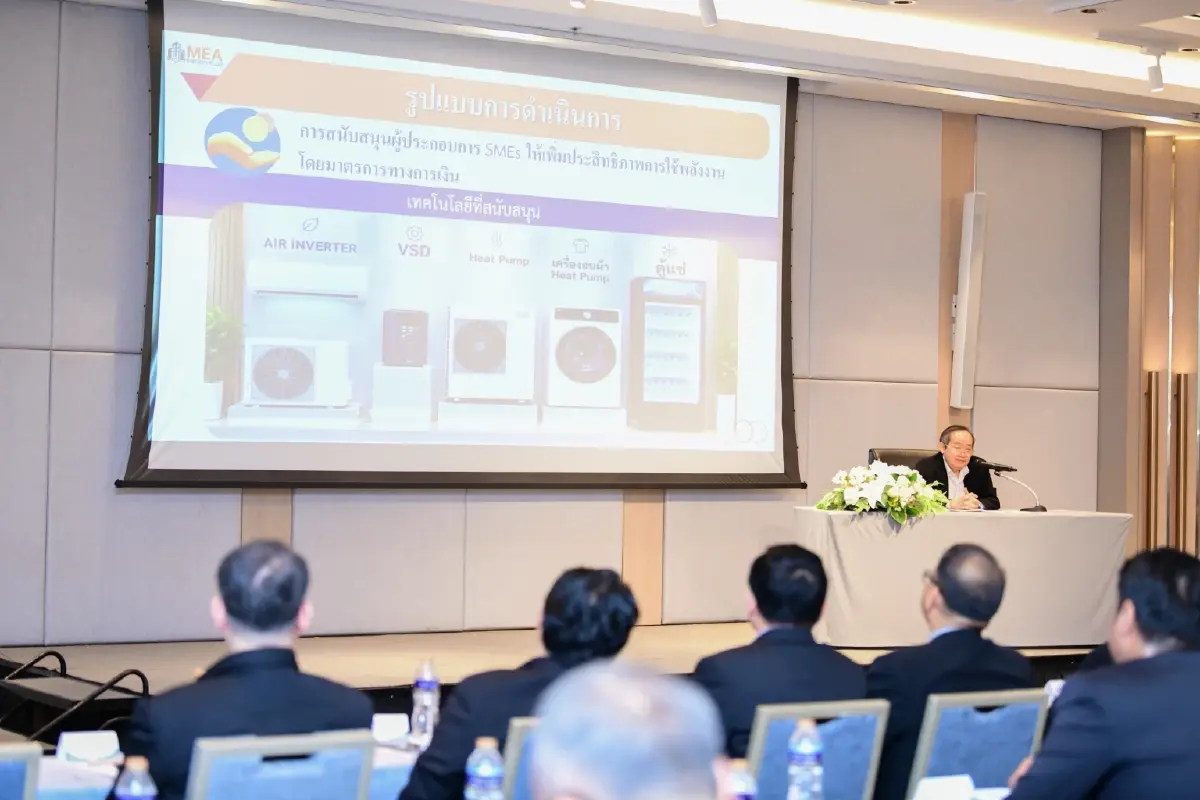 MEA เปิดตัว “MEA Energy Plus” ระยะที่ 2 หนุน SMEs ลดต้นทุนพลังงาน รับเงินสนับสนุนสูงสุด 30%