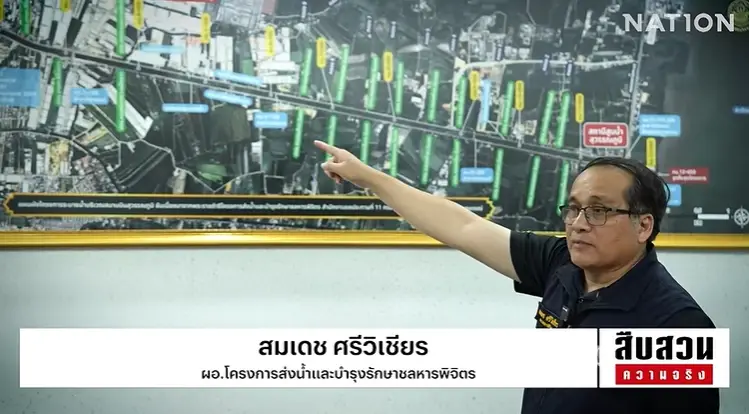 ไขปริศนาน้ำท่วม 69! ข้อมูลพร้อม แต่ทำไมตั้งรับไม่ทัน? เจาะลึกรอยต่อ ช่องว่างนี้อยู่ตรงไหน?