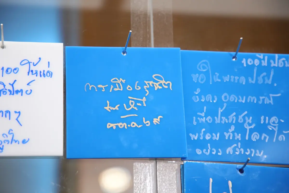 "ประชาธิปัตย์" จัด "กาลครั้งหนึ่ง ณ บ้านฟ้า" คืนสู่เหย้าศิษย์เก่า