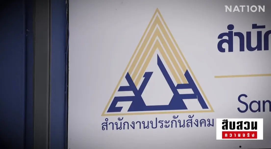ผ่าแผน "ประกันสังคมก้าวหน้า" สิทธิที่หวัง คุ้มเงินที่จ่าย? เจาะลึก "เพิ่มเงินว่างงาน - บำนาญไฮบริด" กองทุน 3 ล้านล้าน