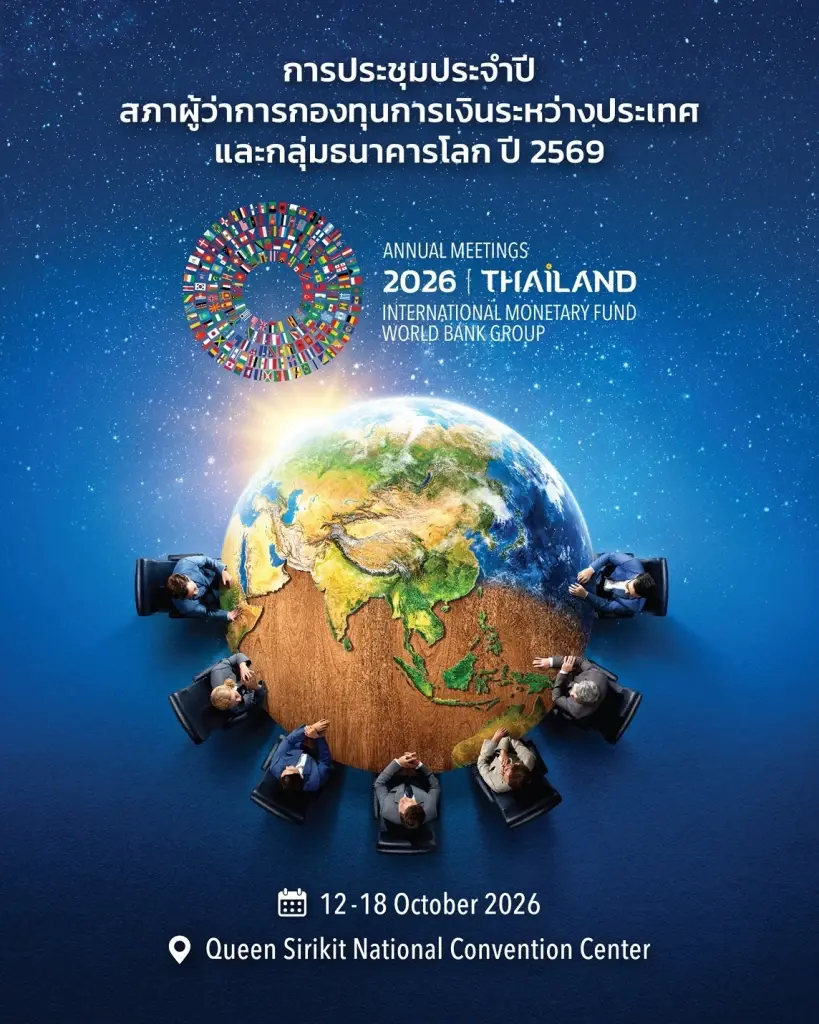 ธ.ก.ส. ดันผลิตภัณฑ์เกษตรกรลูกค้าหนุนไทยเจ้าภาพ IMF - World Bank 2026