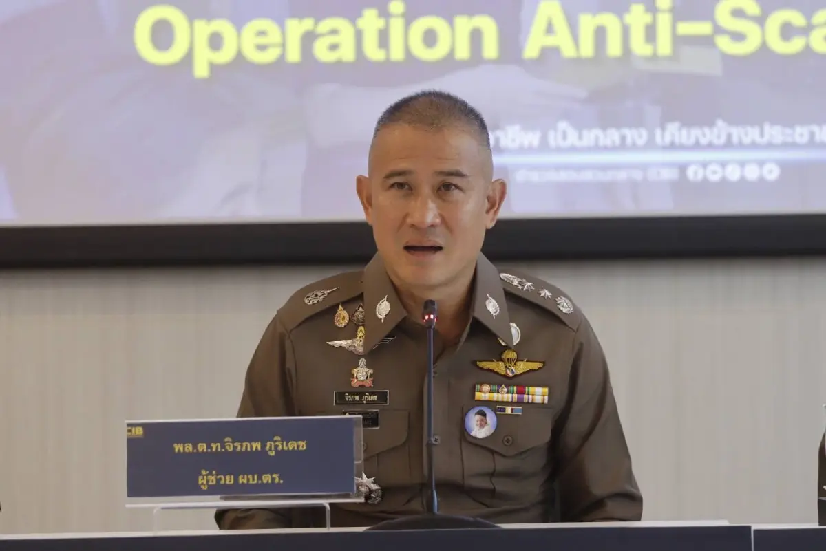 พล.ต.ท.จิรภพ ภูริเดช ผู้ช่วย ผบ.ตร. ในฐานะรองผู้อำนวยการศูนย์ต่อต้านการฉ้อโกงออนไลน์ (ACSC)