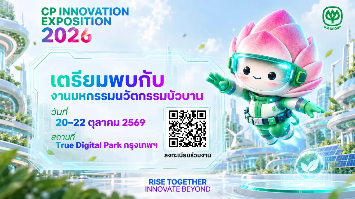 จากเมล็ดพันธุ์ถึง AI “ดร.อาชว์ เตาลานนท์” ถอดรหัสนวัตกรรมพาเครือซีพีเติบโต 105 ปี ชูแกนหลักขับเคลื่อนซีพีสู่ศตวรรษที่สอง