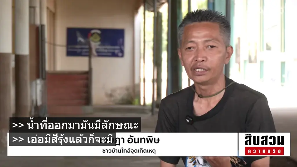 ไขปม "น้ำท่วมสีรุ้ง" ขยะพิษปราจีนทะลัก! "นักวิชาการ" ชี้ "มรดกคำสั่ง คสช." ผุด 200 โรงงาน บนพื้นที่รับน้ำ ชาวบ้านนับพันจี้รัฐบาล "ปฏิรูประบบตรวจสอบ"