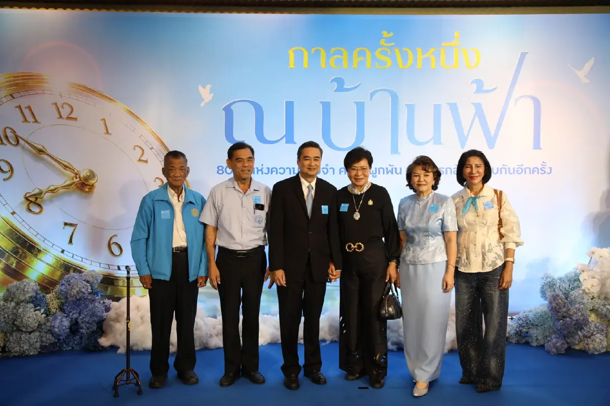 "ประชาธิปัตย์" จัด "กาลครั้งหนึ่ง ณ บ้านฟ้า" คืนสู่เหย้าศิษย์เก่า