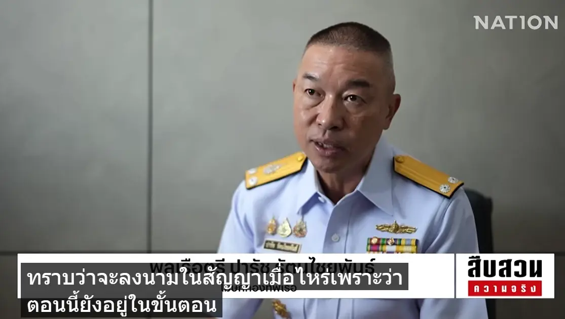 สืบสวนความจริง! ผ่าโครงการ "เรือฟริเกต 1.6 หมื่นล้าน" คุ้มค่าแค่ไหน? สัดส่วนต่อเรือในไทย 20% คุ้มจริงหรืออิงสัญญา