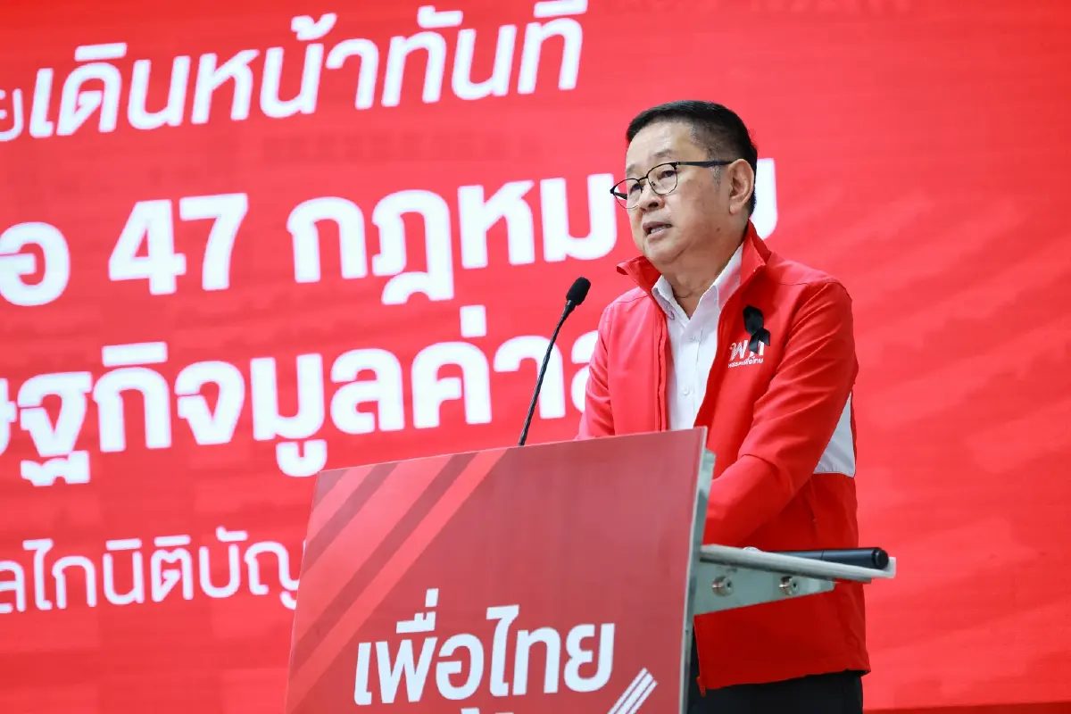 ประเสริฐ จันทรรวงทอง
