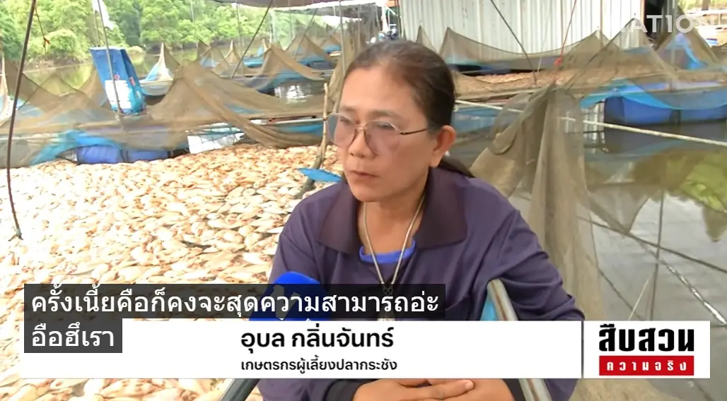 ไขปม "น้ำท่วมสีรุ้ง" ขยะพิษปราจีนทะลัก! "นักวิชาการ" ชี้ "มรดกคำสั่ง คสช." ผุด 200 โรงงาน บนพื้นที่รับน้ำ ชาวบ้านนับพันจี้รัฐบาล "ปฏิรูประบบตรวจสอบ"