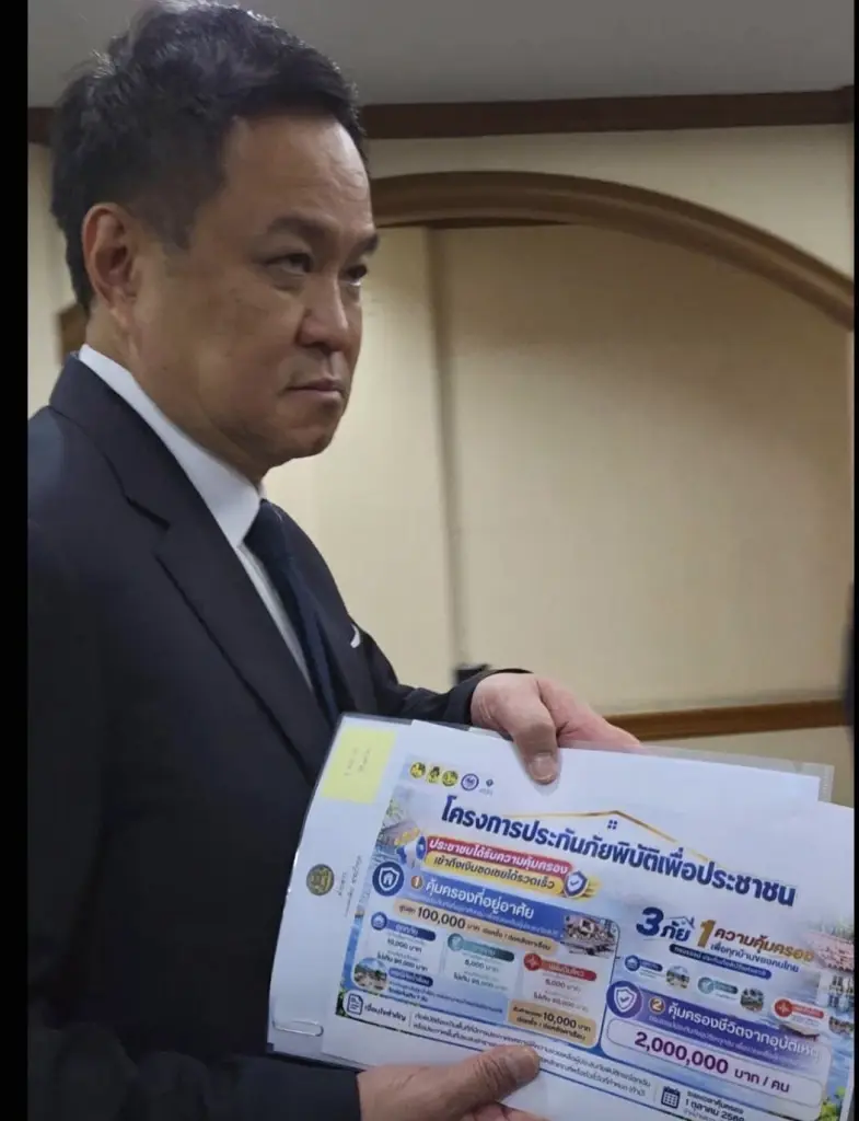 "นายกฯ" ยัน "ประกันภัยพิบัติ" เริ่ม 1 ต.ค.นี้ คุ้มครอง 30 ล้านครัวเรือน ครอบคลุมเหตุ "น้ำท่วม-พายุ-แผ่นดินไหว" จ่ายสูงสุด 1 แสน เสียชีวิตรับ 2 ล้านบาท