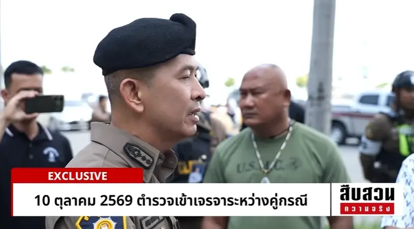 ศึกทำเลทองพัทยา! ที่ดิน 3 ไร่ "แหลมบาลีฮาย" ปมรายได้มหาศาล ลานจอดรถนักท่องเที่ยว ศาลฎีกาฟันขับไล่ แต่ส่งมอบพื้นที่สะดุด!