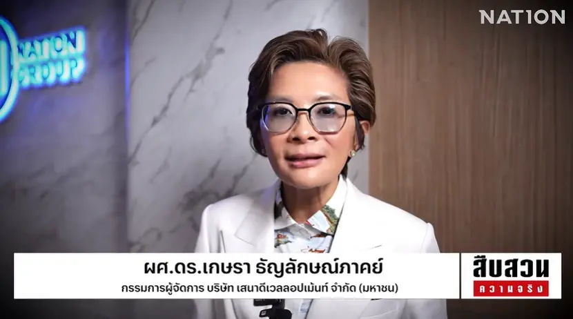 สืบสวนความจริง! "บึงคู้บอน" หลุดผังเมือง...เอื้อใคร? หรือ กทม. เมินแก้มลิง พื้นที่รับน้ำหาย ใครรับผิดชอบ?