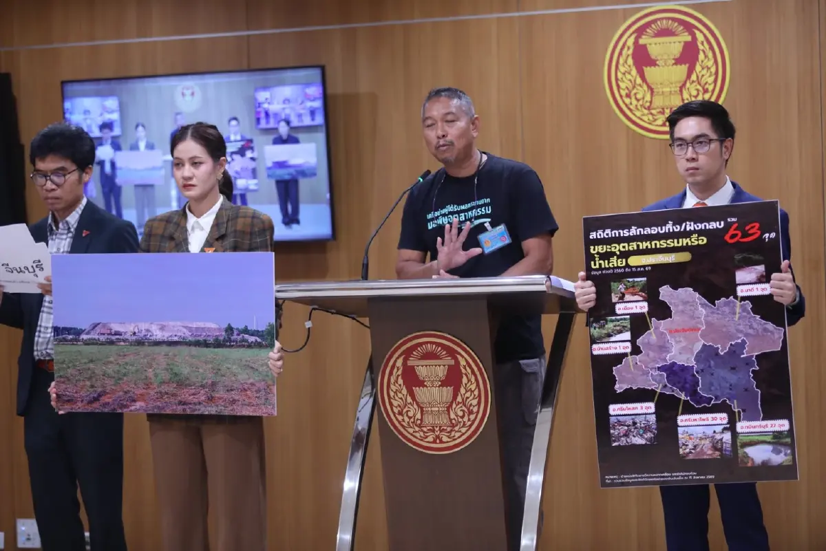 พรรคประชาชนจี้ประกาศเขตควบคุมมลพิษ ฟ้องรัฐละเลยขยะพิษปราจีนบุรี