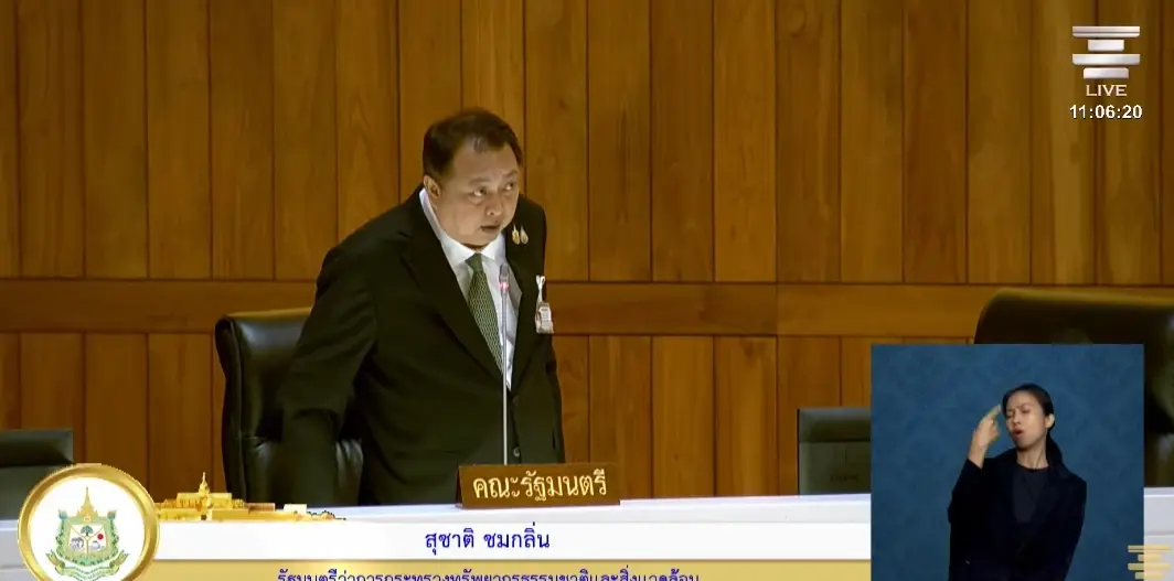 สุชาติ ชมกลิ่น รัฐมนตรีว่าการกระทรวงทรัพยากรธรรมชาติและสิ่งแวดล้อม 