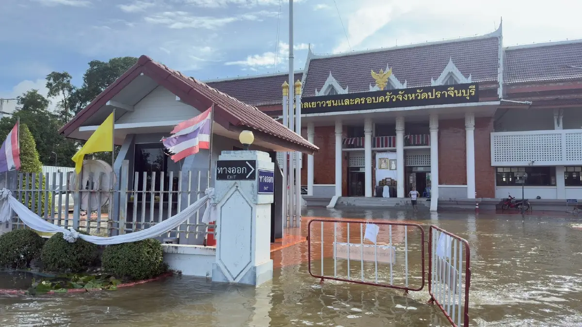 ศาลเยาวชนฯ ปราจีนบุรี ย้ายที่ทำการชั่วคราวไปศาลจังหวัด 12 ต.ค.
