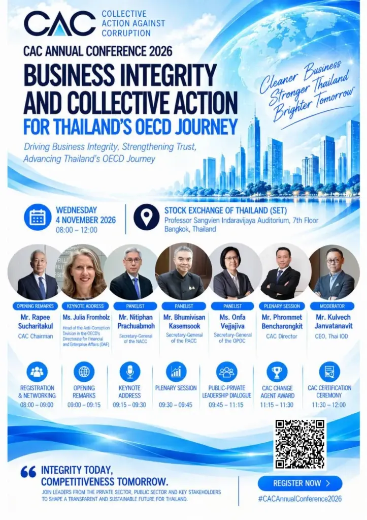 CAC จัดงาน Annual Conference 2026 ดันประเทศไทยเข้าสมาชิก OECD