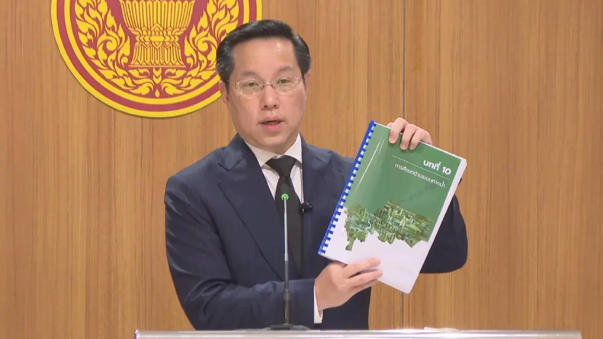 นายอรรถวิชช์ สุวรรณภักดี สมาชิกสภาผู้แทนราษฎร (สส.) พรรครวมไทยสร้างชาติ