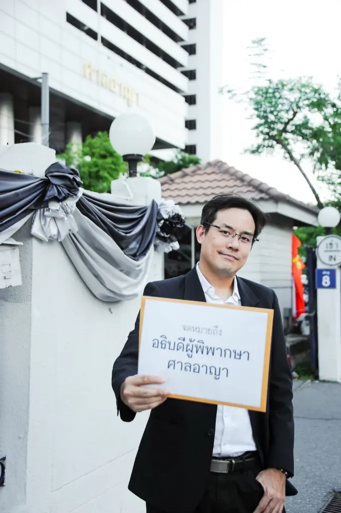 "ยิ่งชีพ iLaw" ยื่นหนังสือถึง "ศาลอาญา" ยกฟ้องคดี "อนุทิน" ฟ้องหมิ่นฯ ปม "ฮั้ว สว." ชี้เข้าข่าย "ฟ้องโดยไม่สุจริต" สกัดประชาชนตรวจสอบ