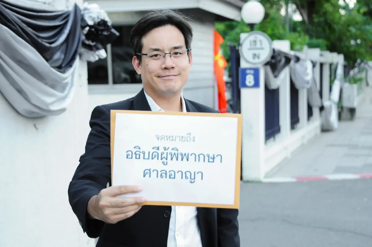 "ยิ่งชีพ iLaw" ยื่นหนังสือถึง "ศาลอาญา" ยกฟ้องคดี "อนุทิน" ฟ้องหมิ่นฯ ปม "ฮั้ว สว." ชี้เข้าข่าย "ฟ้องโดยไม่สุจริต" สกัดประชาชนตรวจสอบ