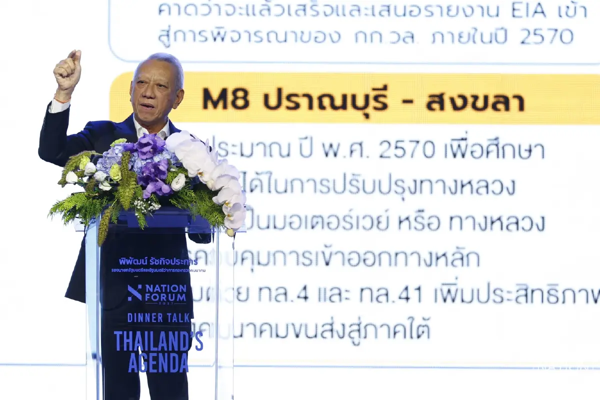 พิพัฒน์ รัชกิจประการ รองนายกรัฐมนตรีและรัฐมนตรีว่าการกระทรวงคมนาคม