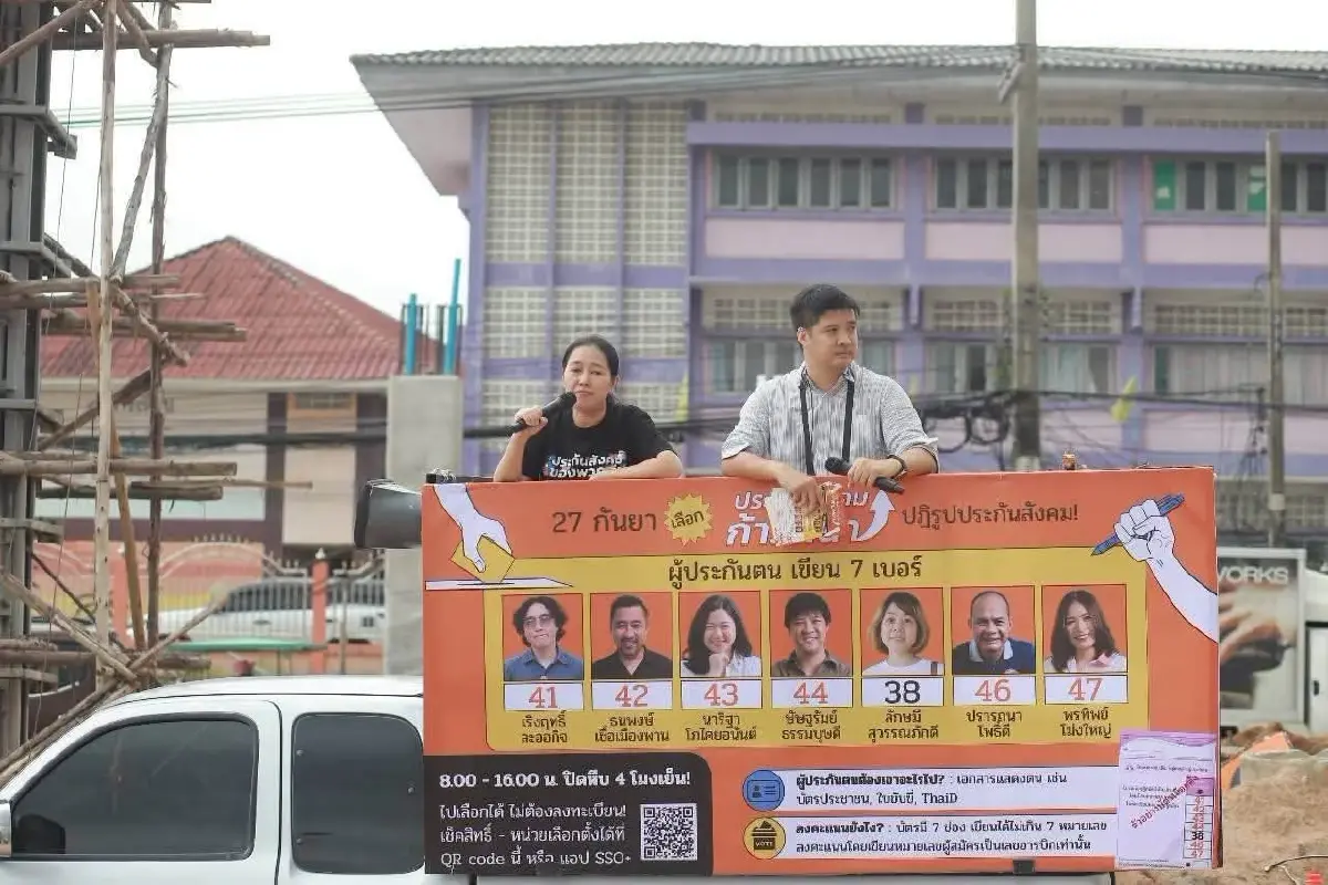 หลักฐานไม่ชัดเท่าฮั้ว สว.! "อัยการ" มองโอกาสเลือกตั้ง "บอร์ดประกันสังคม" เป็น "โมฆะยังต่ำ ยังไร้น้ำหนัก