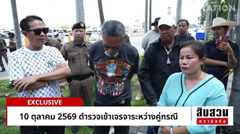 ศึกทำเลทองพัทยา! ที่ดิน 3 ไร่ "แหลมบาลีฮาย" ปมรายได้มหาศาล ลานจอดรถนักท่องเที่ยว ศาลฎีกาฟันขับไล่ แต่ส่งมอบพื้นที่สะดุด!