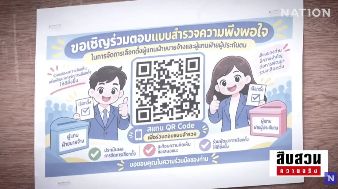 ผ่าแผน "ประกันสังคมก้าวหน้า" สิทธิที่หวัง คุ้มเงินที่จ่าย? เจาะลึก "เพิ่มเงินว่างงาน - บำนาญไฮบริด" กองทุน 3 ล้านล้าน