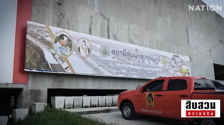 ไขปริศนาน้ำท่วม 69! ข้อมูลพร้อม แต่ทำไมตั้งรับไม่ทัน? เจาะลึกรอยต่อ ช่องว่างนี้อยู่ตรงไหน?