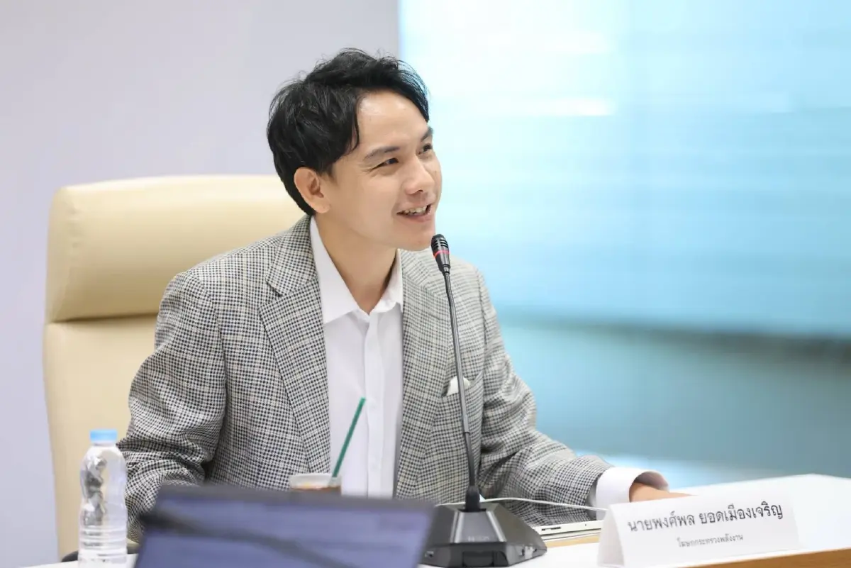 พงศ์พล ยอดเมืองเจริญ โฆษกกระทรวงพลังงาน 