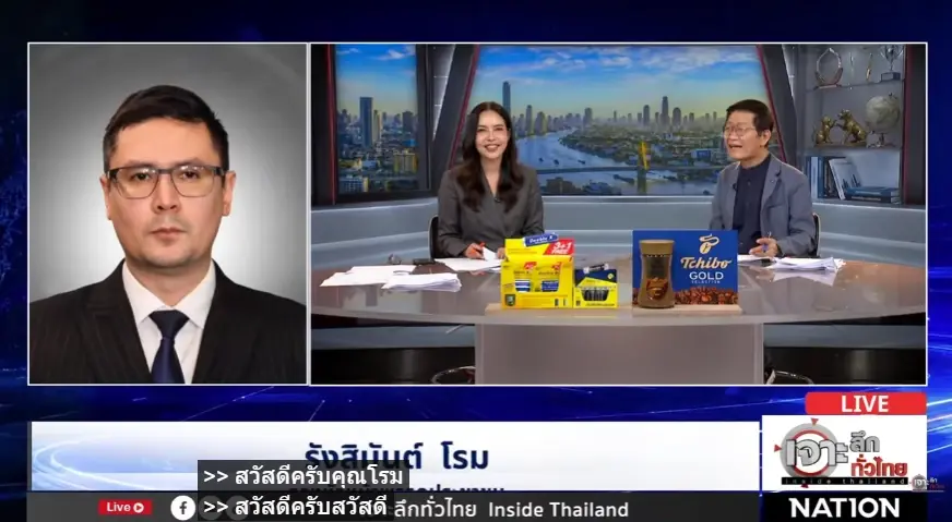 สะเทือนวงการคริปโต! "โรม" จัดหนัก จ่อส่งหนังสือเชิญ "สุชาดา-สามี" พร้อม ปปง.-กลต.-ป.ป.ช. ลุยสอบเส้นเงิน ชี้พฤติกรรมชวนสงสัย ปล่อยกู้บริษัทล้มละลาย