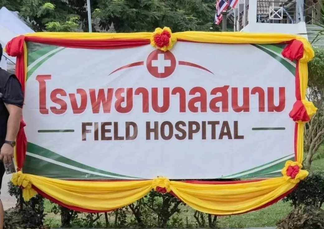 "รมว.พัฒนา - ปลัดสมฤกษ์" ร่วมคณะ "อนุทิน" ลงพื้นที่ ปราจีนบุรี เยี่ยม รพ.สนามค่ายจักรพงษ์