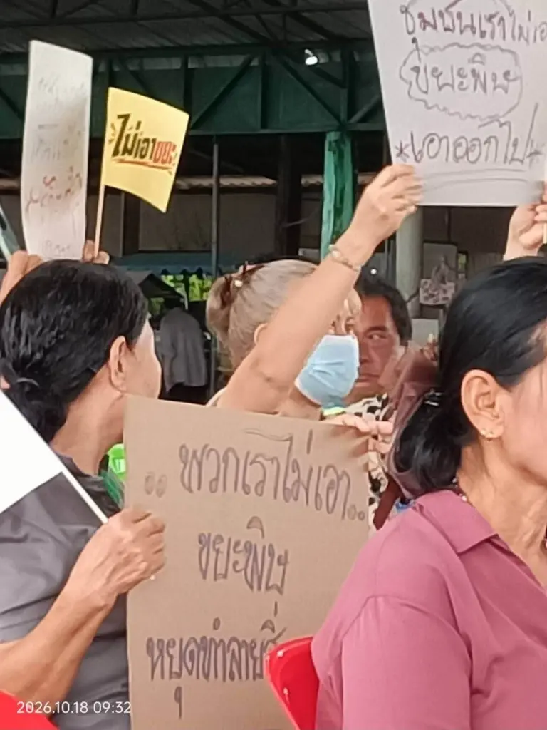 ตื่นตัวขั้นสุด! "ชาวปราจีน" นับพันรวมพลังประท้วง ลั่น "ไม่เอาบ่อขยะพิษ-หมาตัวไหนเอาขยะเข้ามา" หลังเจอน้ำท่วมเปื้อน "คราบสีรุ้ง"