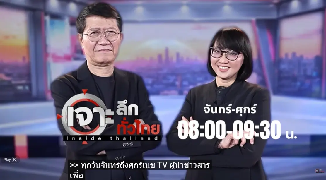 สะเทือนวงการคริปโต! "โรม" จัดหนัก จ่อส่งหนังสือเชิญ "สุชาดา-สามี" พร้อม ปปง.-กลต.-ป.ป.ช. ลุยสอบเส้นเงิน ชี้พฤติกรรมชวนสงสัย ปล่อยกู้บริษัทล้มละลาย